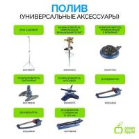Шланг усиленный армированный NTS 12мм (1/2дюйм) х 20м GATH-1220 Green Apple Б0059141