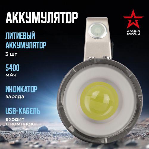 Фонарь светодиодный PA-809 Искандер 15Вт АРМИЯ РОССИИ прожекторный аккумуляторный Эра Б0061549