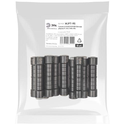 Гильза изолированная фазная MJPT-95 (ГИФ-95) ЭРА Б0064239
