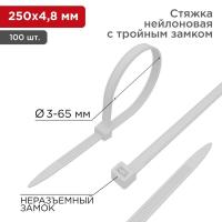 Хомут кабельный 4.8х250 тройной замок нейл. бел. (уп.100шт) Rexant 67-0250-5