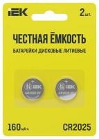 Элемент питания дисковый литиевый CR2025 (блист.2шт) IEK ABT-CR2025-OP-L02