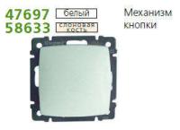 Механизм кнопки SUNO Leg 774011