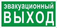 Знак эвакуационный E 36 "Указатель эвакуационного выхода" 150х300мм пластик с покрытием фотолюминесцентным EKF pn-e-36-f