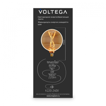 Лампа светодиодная Loft Led G130 4Вт 1800К E27 Voltega 8541