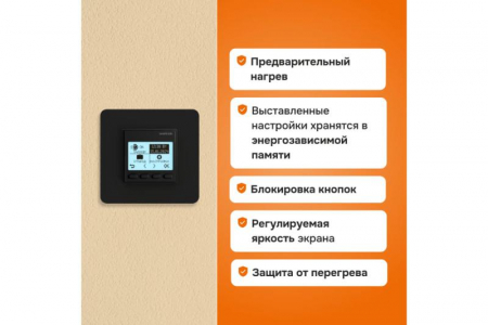 Терморегулятор pro bk Welrok 4660251140571