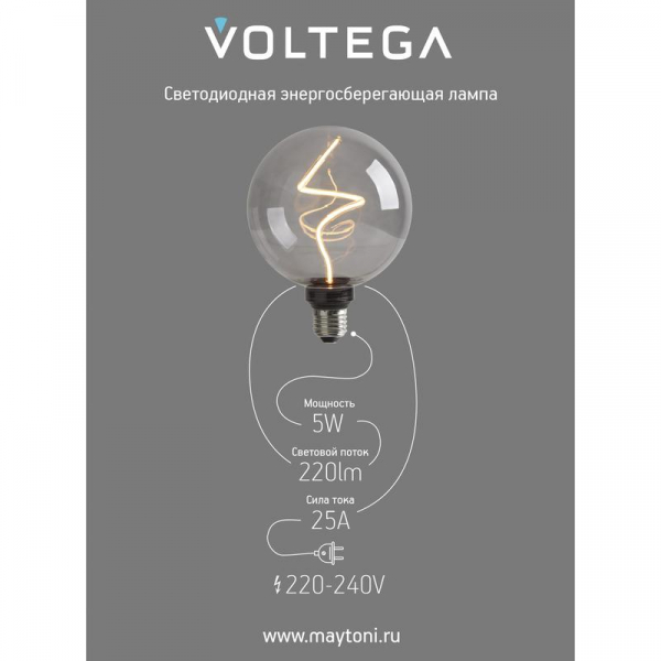 Лампа светодиодная филаментная Loft 271 G125 5Вт 1800К E27 DIM Voltega 8559