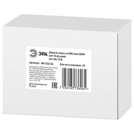 Шина N "ноль" на DIN-изол. ШНИ-6х9-10-Д NO-222-46 син. ЭРА Б0033427