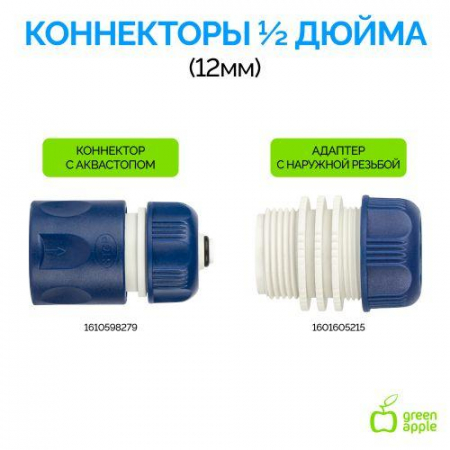 Шланг усиленный армированный NTS 12мм (1/2дюйм) х 20м GATH-1220 Green Apple Б0059141