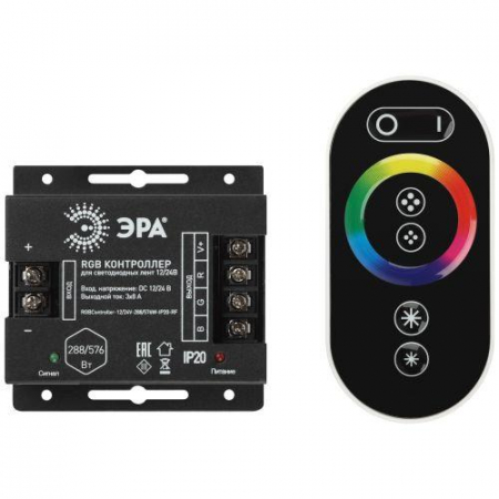 Контроллер для светодиодной ленты с радио пультом RGBController-12/24V-288/576W-IP20-RF ЭРА Б0061111