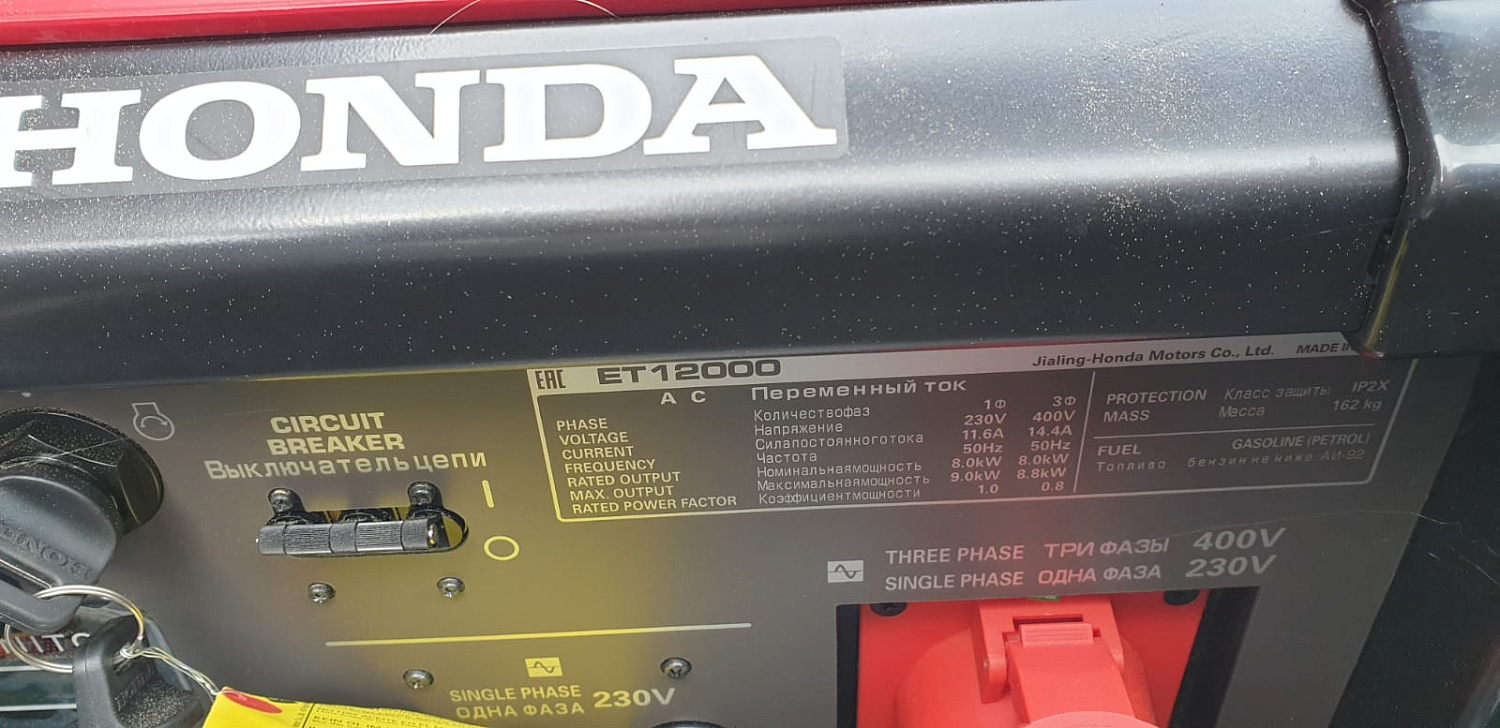 Бензиновый генератор Honda ET12000K1RGH с кожухом