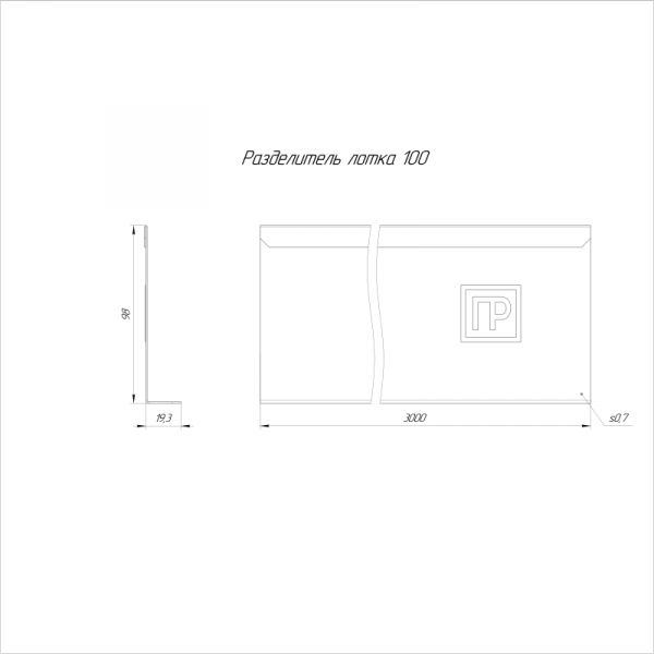 Разделитель для лотка H=100мм L3000 Промрукав PR16.0612