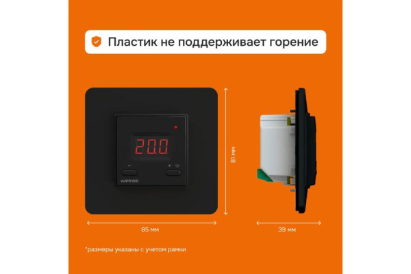 Терморегулятор vt bk Welrok 4660251140588