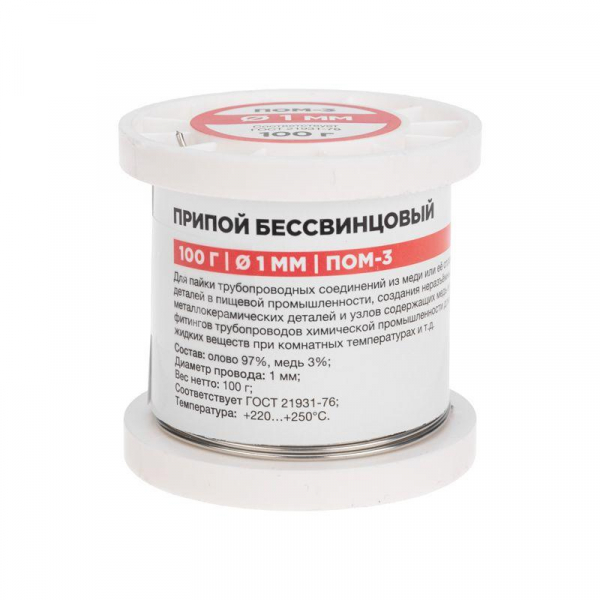 Припой ПОМ-3 100г d1мм (олово 97% медь 3%) бессвинцовый ГОСТ 21931-76 катушка Rexant 09-3501