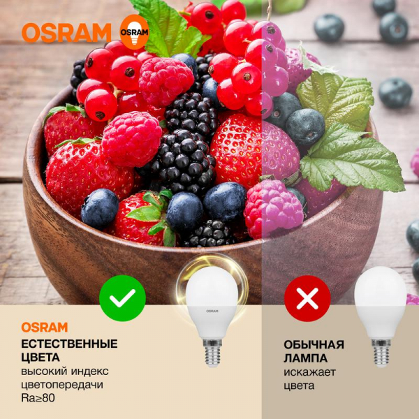 Лампа светодиодная LED Value P 12Вт 3000К тепл. бел. E14 960лм P матов. пластик 220-240В (замена 100Вт) OSRAM 4099854308932