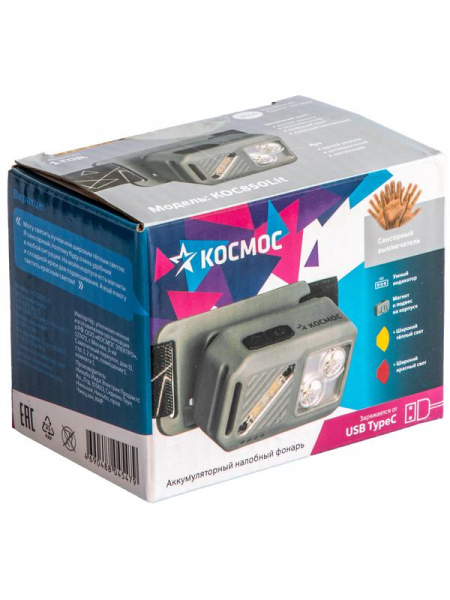 Фонарь налобный 2х2Вт XPG 3х1Вт SMD/Li-po1200мА.ч ABS пластик магниты и крюк КОСМОС (KOC850Lit)
