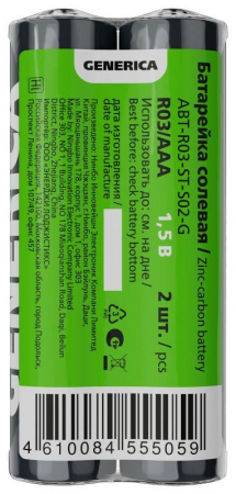 Элемент питания солевой AAA/R03 пленка (уп.2шт) GENERICA ABT-R03-ST-S02-G