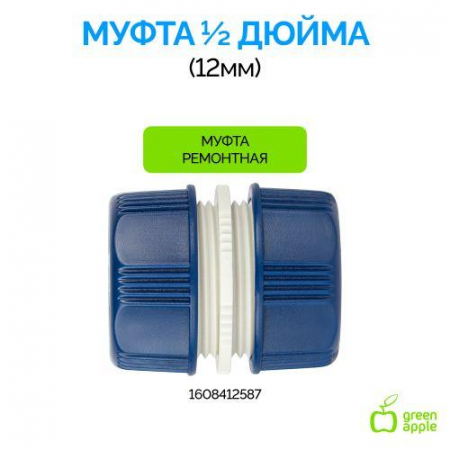 Шланг усиленный армированный NTS 12мм (1/2дюйм) х 20м GATH-1220 Green Apple Б0059141