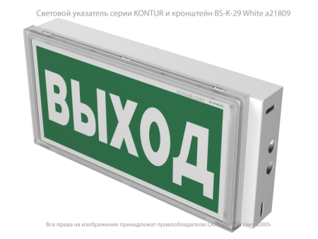 Указатель световой BS-KONTUR-10-S1-ELON LED централиз. электропитания Белый свет a17026