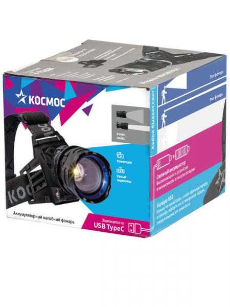 Фонарь налобный аккум. 10Вт Laser LED/Li-ion18650 3х1200мА.ч алюм. КОСМОС (KOC854Lit)