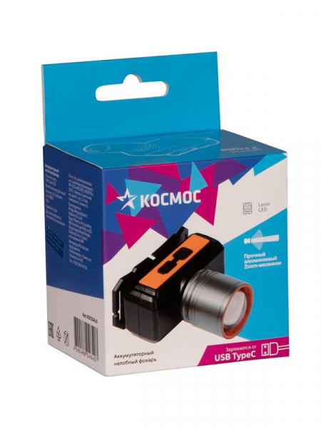 Фонарь налобный аккум. 10Вт Laser LED/ 1200мА.ч ABS пластик + алюм. КОСМОС (KOC534Lit)