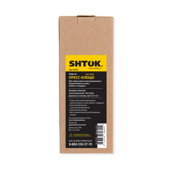 Пресс-клещи ПКМ-6Г Hex Style (03016) SHTOK 376176