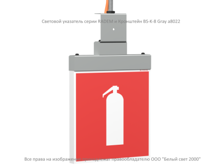 Указатель световой BS-RADEM-71-S1-INEXI2 Gray автономный Белый свет a15532