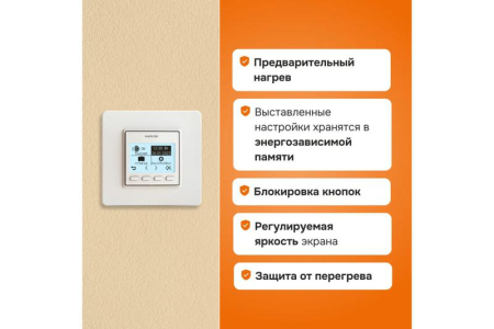 Терморегулятор pro Welrok 4660251140137