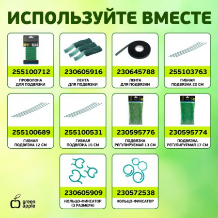 Поддержка для растений кольцо d18/h28 Green Apple Б0032271