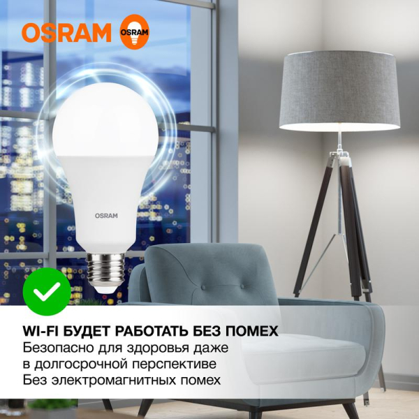 Лампа светодиодная LED Value A 25Вт 4000К нейтр. бел. E27 2000лм угол пучка 180град. 220-240В матов. пластик (замена 200Вт) OSRAM 4058075696358