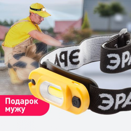 Фонарь аккумуляторный налобный светодиодный рабочий GA-801 мощный яркий 4 режима желт./черн. Эра Б0061089
