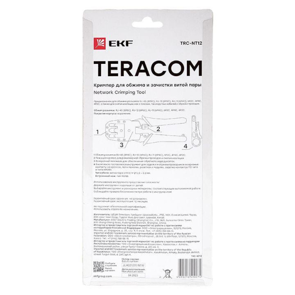 Кримпер для обжима и зачистки витой пары TERACOM EKF TRC-NT12