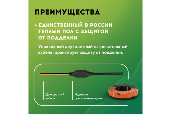 Комплект "Теплый пол" (кабель) РТ-700-35.0 Русское Тепло 2285244