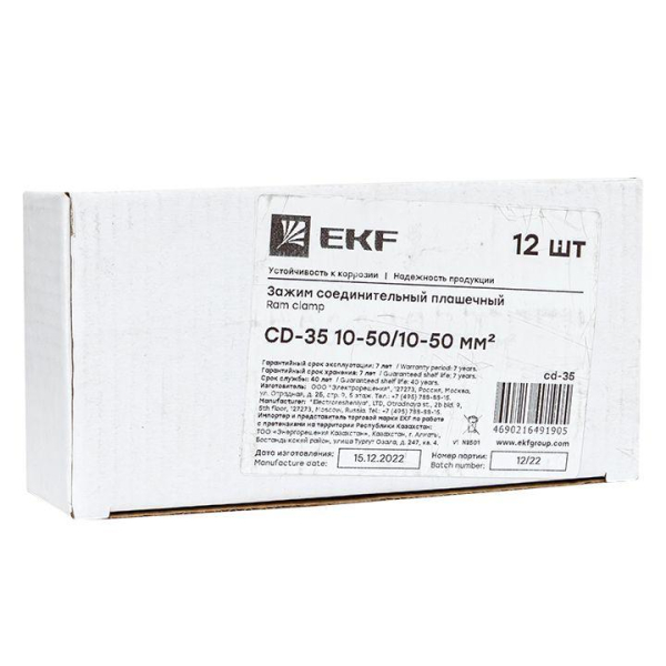 Зажим соединительный плашечный CD-35 16-70/16-70кв.мм PROxima EKF cd-35