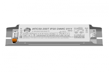 Драйвер ИПС50-350Т ЭКО 0110 (0111) IP20 Аргос