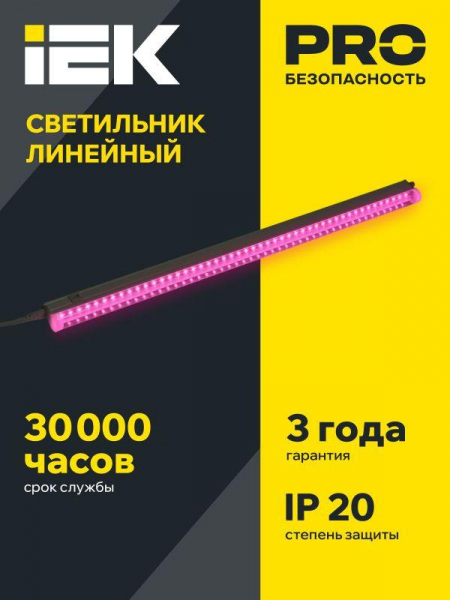 Светильник светодиодный ДБЛ 02 8Вт 573мм IEK LT-DBG0-02-08-K01